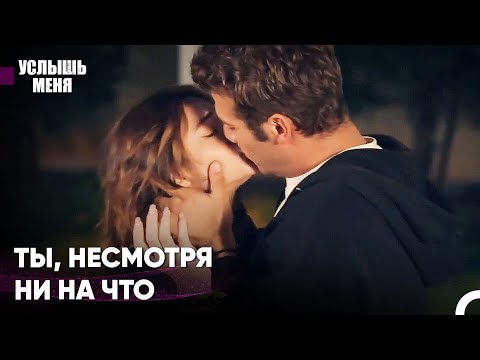 Пойми, Эким, Я Люблю Тебя - Услышь меня