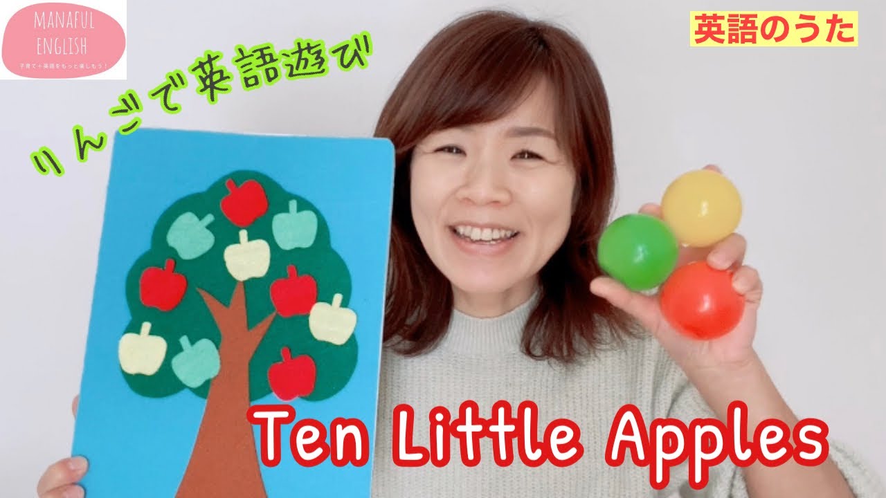 英語のうた Ten Little Apples 10個のりんごのうた Youtube