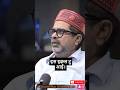 Aam Log Fail Kyu Hote Hain? Human Behavior Ka Sach | Avadh Ojha Sir #motivation #success #shorts