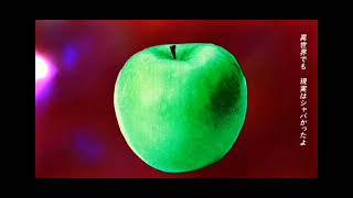 アニメ APPLE Leaf APPLE project APPLE Project (Various Artists) - Apple Tree (2002) - YouTube