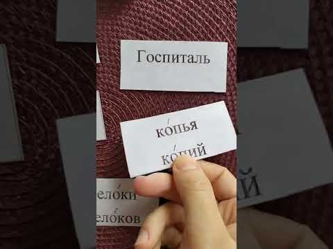 Множественное число имён существительных. Формы множественного числа./ Грамотный русский.