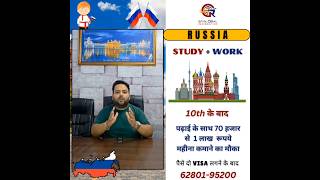 Russia Study Visa | Russia Study Visa from India | Russia Study Visa Cost 🇷🇺