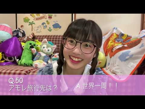 【SNS企画】50の質問に答えてみたよ！松浦成美(アモレカリーナ)
