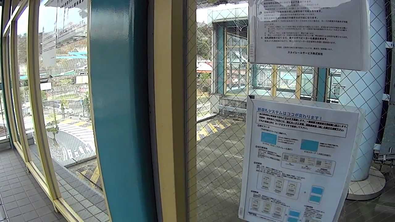 【広島】 スカイレールみどり坂線に乗ってみた 上り編 【HDR-AS15】
