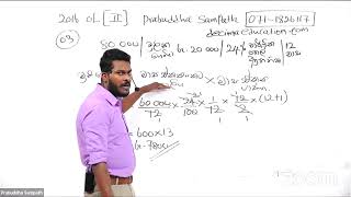 2016 සා.පෙළ ගණිතය (II) කොටස | PRABUDDHA SAMPATH