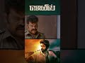 Watch full video 👆 Jail Comedy Scenes - #jail #gvprakashkumar #abarnathi #radhika #shorts