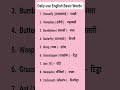 Daily use English Sentences#Daily use English Basic Words#English#Englishgrammar