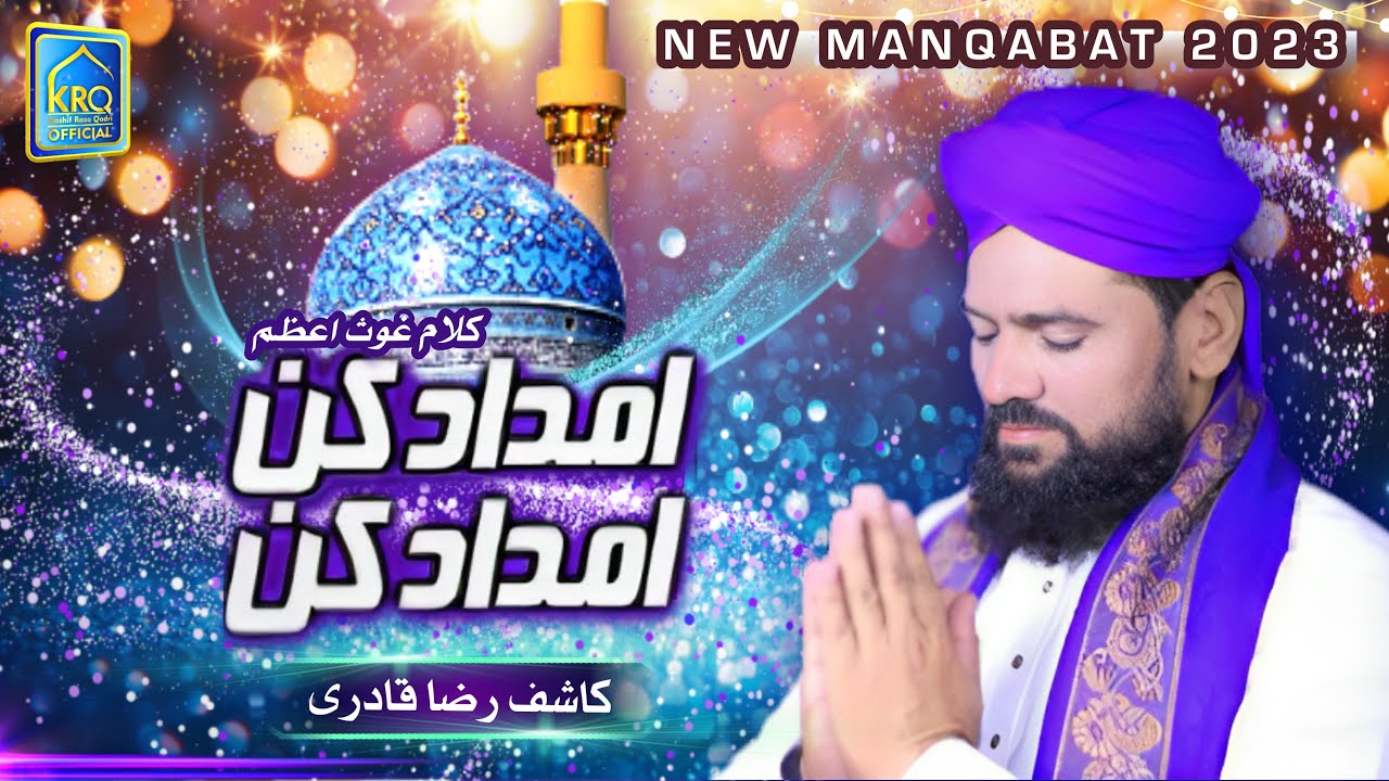 Imdad Kun Imdad Kun - By Muhammad Khasif Raza Qadri - Ghous e Pak ...
