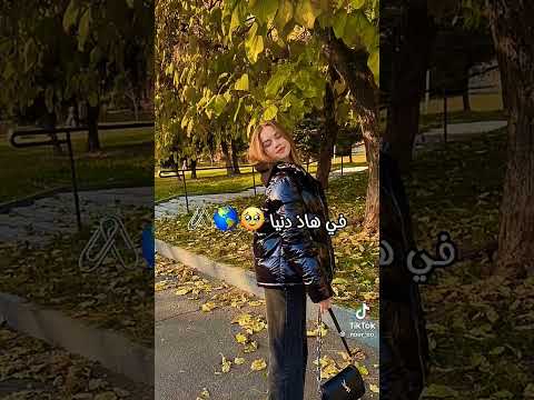 شكون لعندك في هذي الدنيا ولي هي أحل بنت صديقة لايك واشتراك بليز احبكم كتير