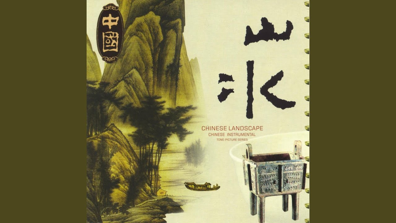 Lofty Mountains and Flowing Water Lofty Mountains and Flowing Water
