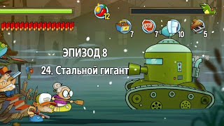 Очень душный босс. Swamp attack.