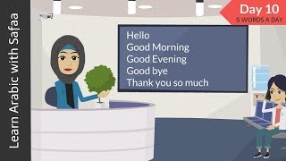 DAY 10 : Greetings in Arabic - 5 ARABIC WORDS A DAY | Learn Arabic with Safaa