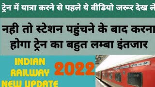 INDIAN RAILWAY NEW UPDATE| Live Train Status- Live Running Status|ट्रेन लेट हैं या नही कैसे चेक करें screenshot 5
