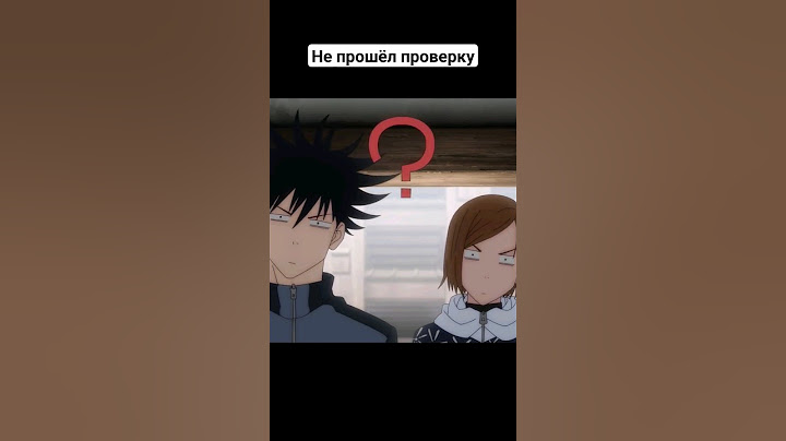 Панда все порешала #jujutsukaisen #магическаябитва #shorts #анимеприколы #аниме #приколы