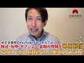 日本株のXデーは3月28日！…かも？日経平均株価のリバランスに注意