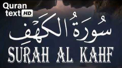 تلاوه مبكيه💚💚 من سورة الكهف💚💙