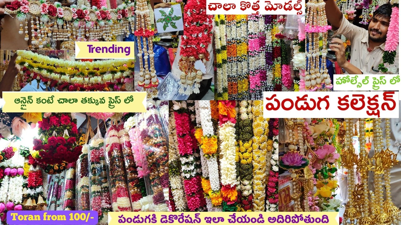 begumbazar flower decoration|decoration items|homedecor|flowerdecor|begumbazar hyderabad shopping