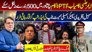 Sohail Afridi ARRESTED; Governor Rule & Emergency IMPOSED In KP | PTI Protest | Peshawar Situation News