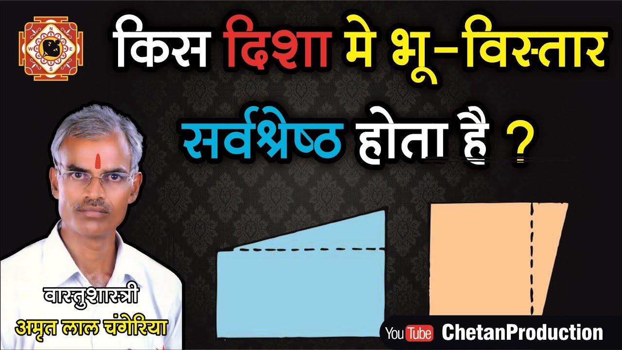 Vastu Shastra: Bhu Vistar/ Land Extension (SK-96)