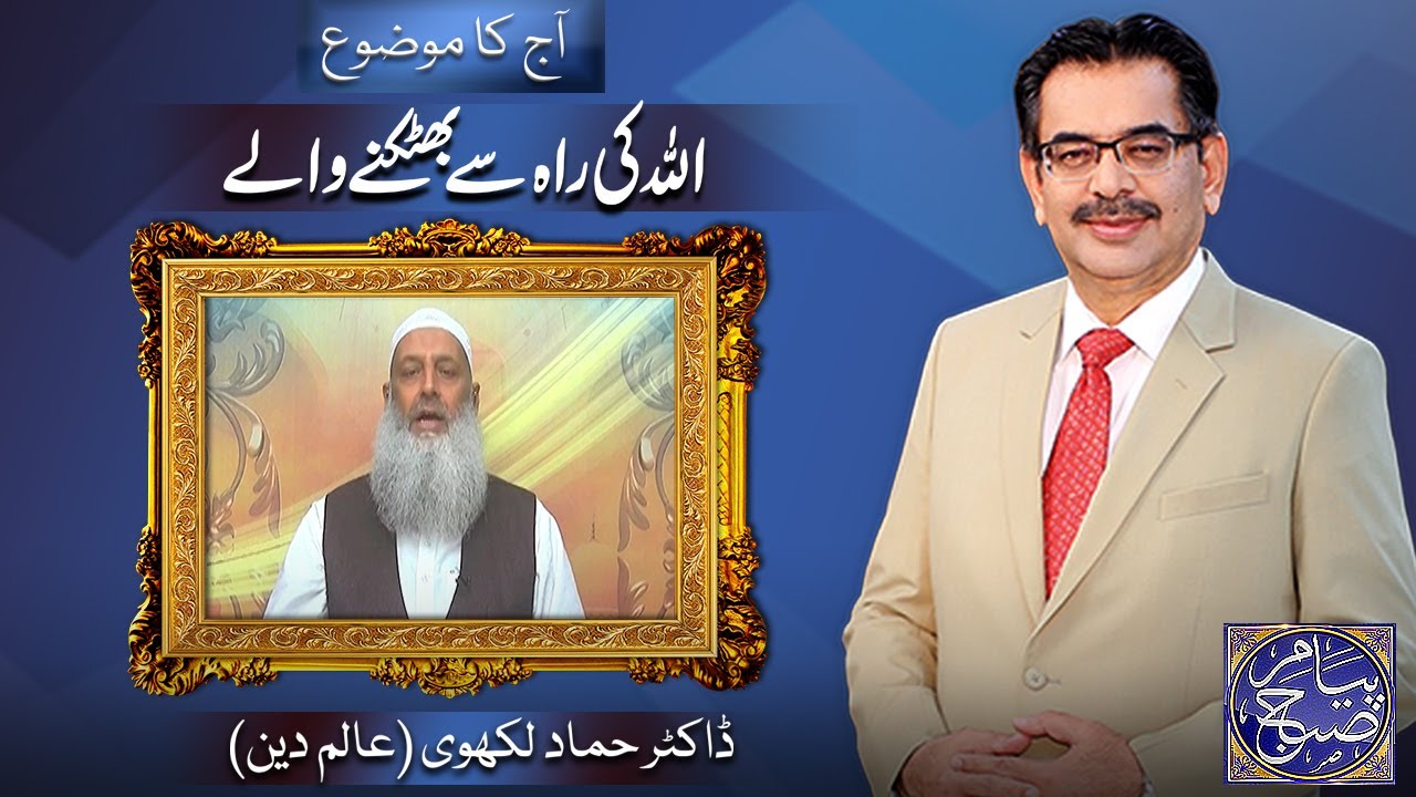 Payam e Subh With Aneeq Ahmed | 24 September 2025 | Dunya News