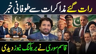 QASIM SURI VLOG! Inside Big News