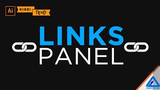 Adobe illustrator hindi | Links panel - हिन्दी मे