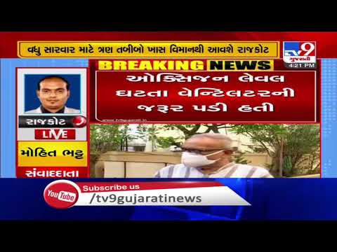 COVID-19 : BJP MP Abhay Bhardwaj on ventilator support | Tv9GujaratiNews