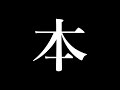 本を出します