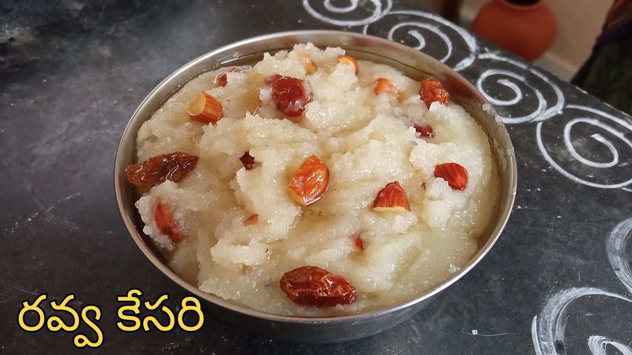 Ravva kesari |ఫస్ట్ టైం చేసినా సరే👉రవ్వ కేసరి నోట్లో వేస్తే ...