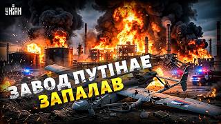 ⚡️ДВІЖУХА в Росії! ЗСУ уразили ТОП-ЗАВОД Путіна: пролунали ПОТУЖНІ ВИБУХИ: гучні ДЕТАЛІ