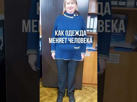 Помогу стать уверенной