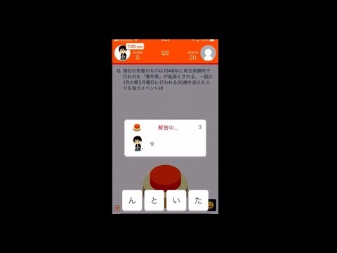面白アプリ『みんなで早押しクイズ』を実況 #1