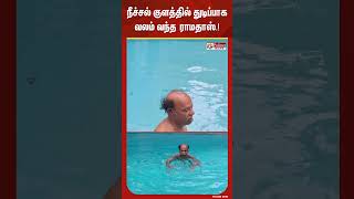 நசசல களததல தடபபக வலம வநத ரமதஸ.