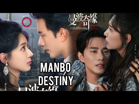 Manbo Destiny Chinese Drama Cast Synopsis Air Date
