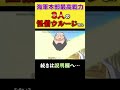 もしも三大将が全員ウルージさんだったら…切り抜き版【ワンピース外伝】 #shorts