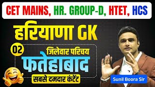 Haryana GK for HSSC CET MAINS \u0026 GROUP D 2025 | Sunil Boora Sir | Most Expected Questions Must Watch!
