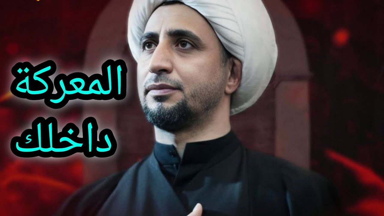 كيف تُخضع نفسك قبل أن تُهزم؟ | الشيخ علي المياحي