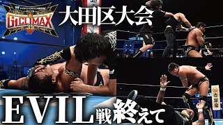 【7.25 試合後配信】G1 CLIMAX 35 大田区大会EVIL戦を終えて
