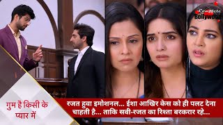 TV Serial | Ghum Hai Kisikey Pyaar Meiin | रजत हुवा इमोशनल… ईशा आखिर केस को ही पलट देना चाहती है…1