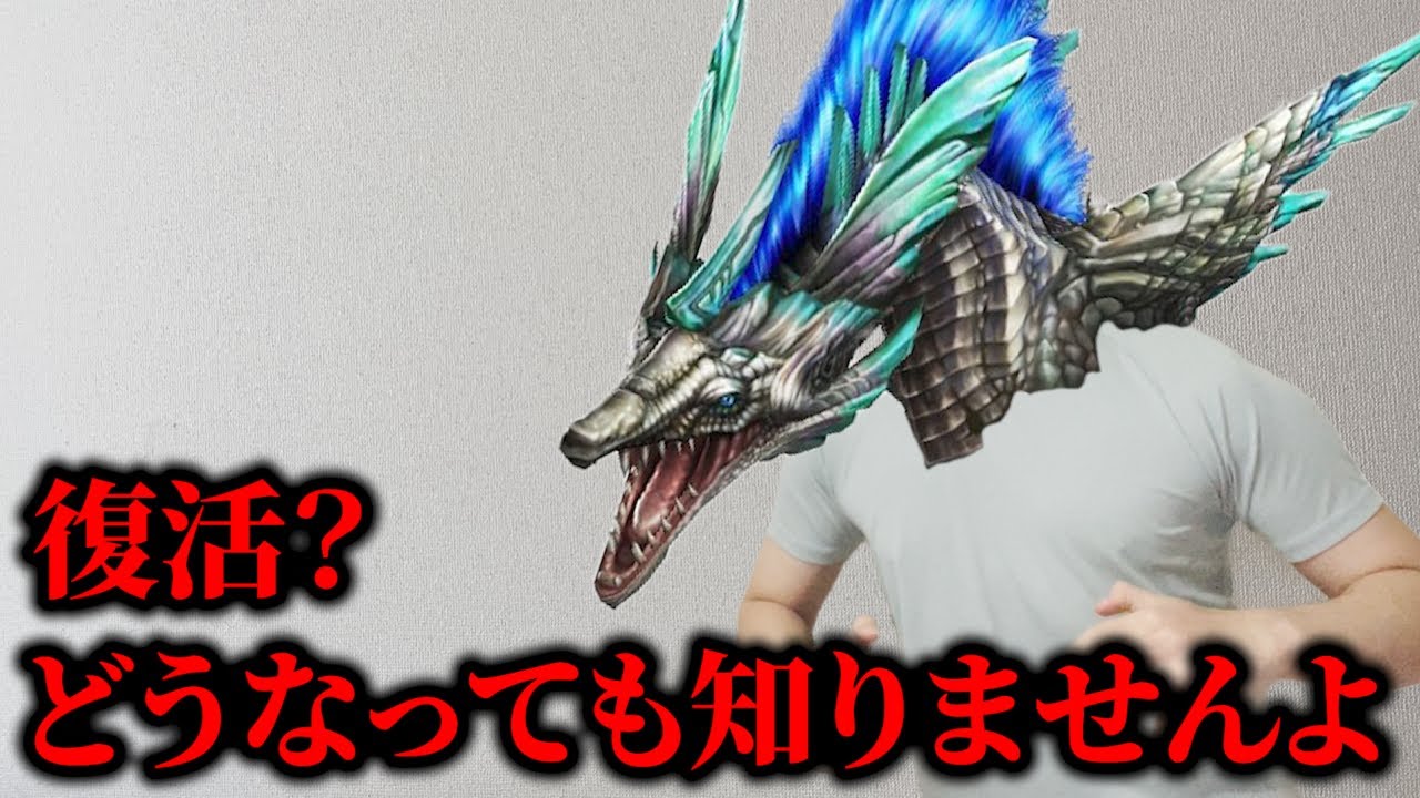 天空を統べるモンスター