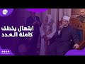 ابتهال يخطف القلوب الشيخ أحمد عبد الهادي ي بدع في مسجد السيدة زينب