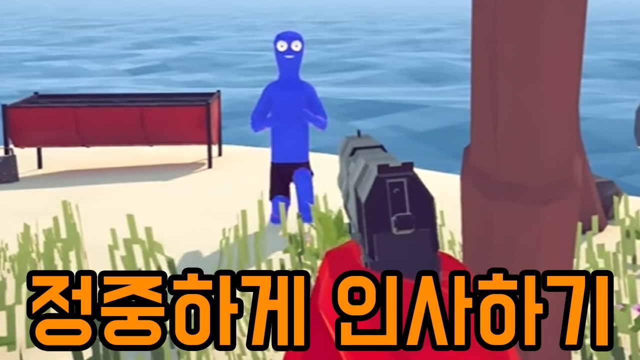 낚시 도구를 사람에게 겨누지 마세요 [ 낚시 방법 ] 3부