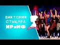 Мисс АГПУ-2017. Визитка ИРиИФ