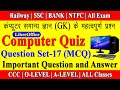 Quiz 17 | LibreOffice CCC Exam Question | Most Important Question | In Hindi/English | By Sunil Sir