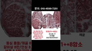 한우 #소고기 #food #고깃집창업 #meat #음식