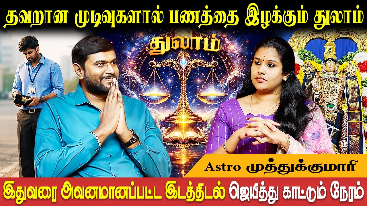 30 ஆண்டுகளுக்கு பின் வரும் 