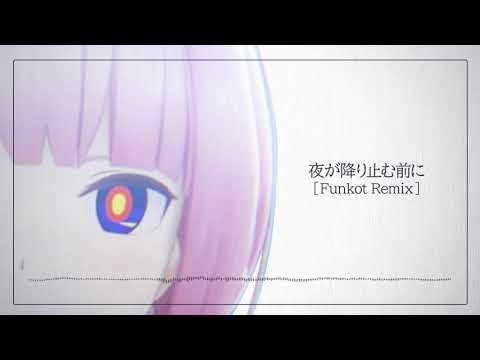夜が降り止む前に Funkot Remix