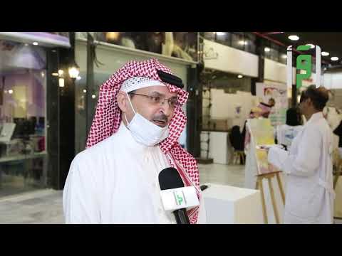 من أرض السعودية حفل افتتاح مبادرة العصا البيضاء يوم الكفيف العالمي