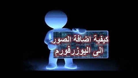 اكسل VBA | كيفية اضافة الصور على الفورم | Excel Userform VBA