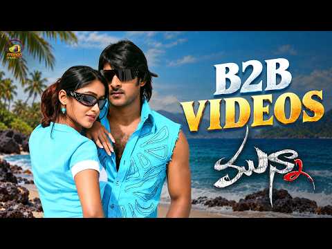 Munna Telugu Movie B2B Video Songs (4K) | Prabhas |lleana | Harris Jayaraj | Telugu Hit Songs